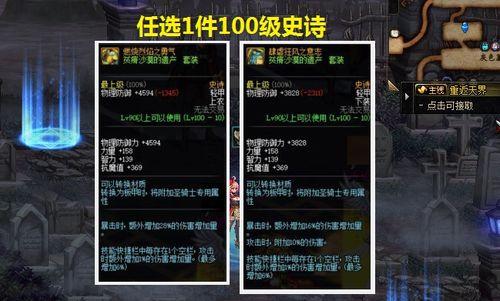 地下城最新爆料史诗自选,史诗自选新爆料,探索未知领域,开启冒险之旅